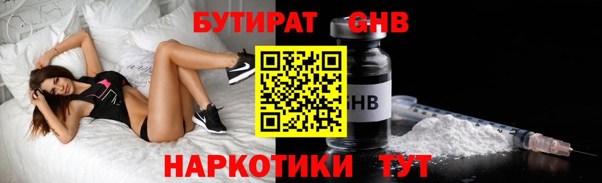 Реж  БУТИРАТ BDO  Вход с VPN 