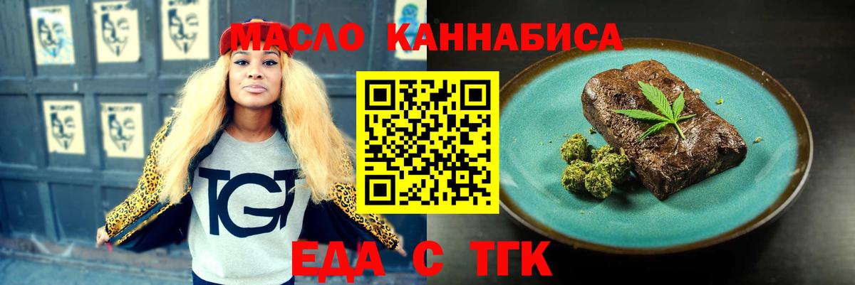 Еда ТГК конопля  Вход с VPN  Реж 