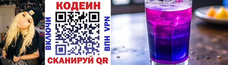 купить   Реж  Codein напиток Lean (лин) 