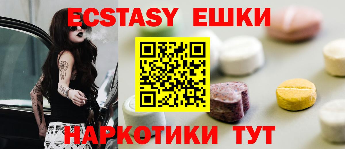 Реж  Ecstasy ешки  ЭКСТАЗИ бентли  Вход с VPN 