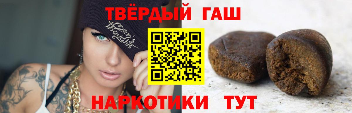 ГАШ hashish  ГАШИШ гашик  Реж  где продают наркотики  Вход с VPN 
