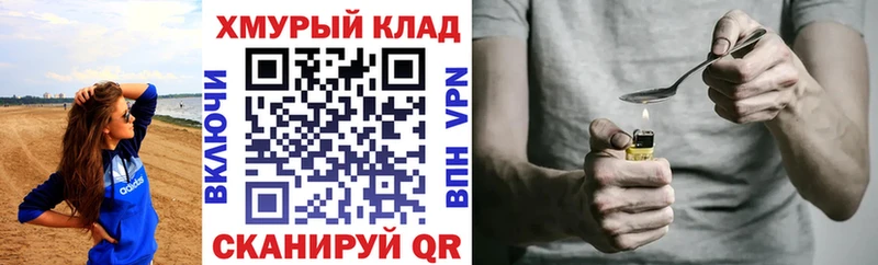 купить цена Реж гидра tor ГЕРОИН гречка