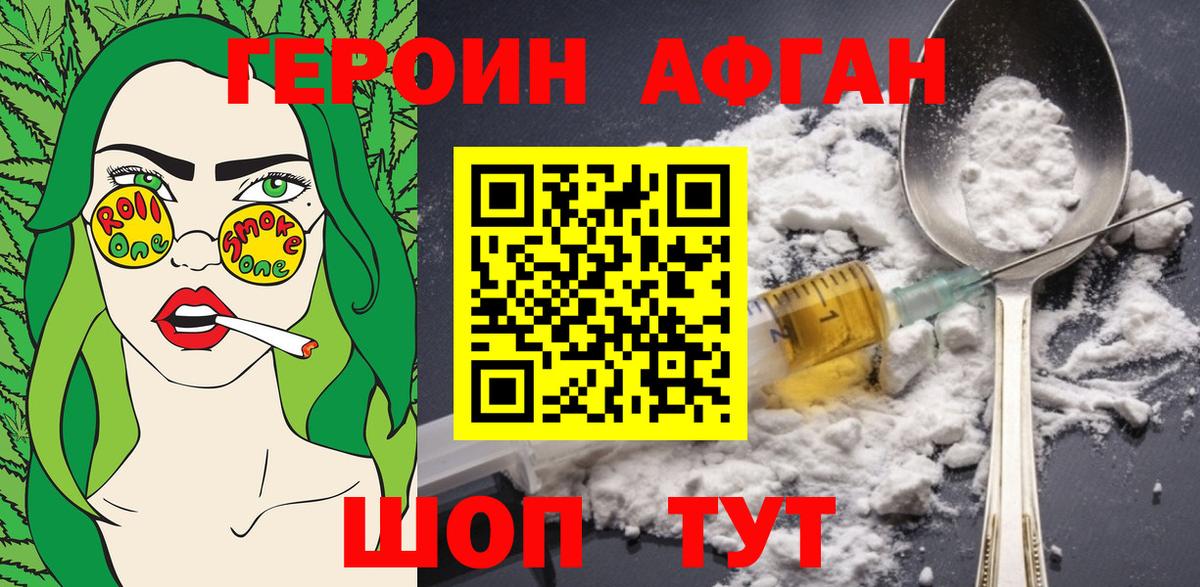 Героин афганец  ГЕРОИН  Реж  Вход с VPN 