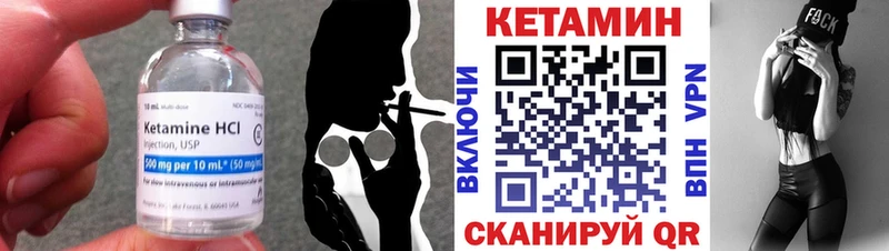 где найти   Реж  Кетамин VHQ 