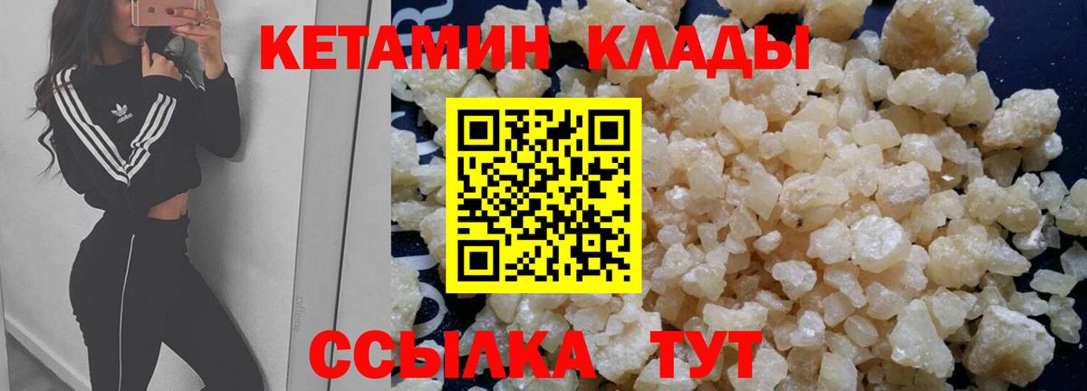 Кетамин ketamine Реж