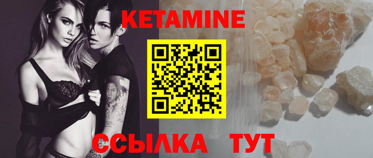 Реж  КЕТАМИН ketamine  Вход с VPN  КЕТАМИН ketamine 