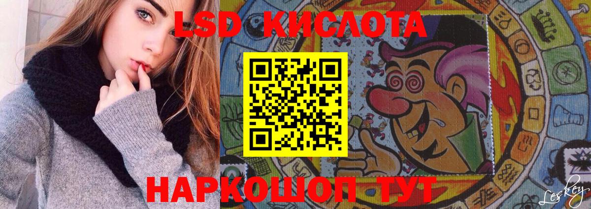 LSD-25 экстази ecstasy  ЛСД экстази ecstasy  Реж  Вход с VPN 