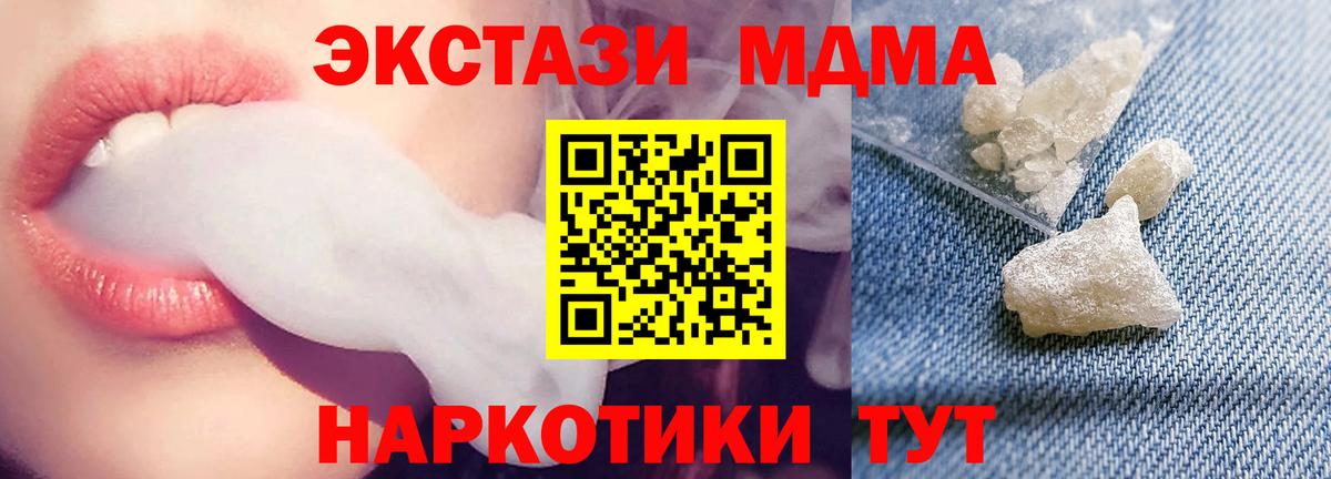 MDMA crystal  MDMA Molly  Реж  Вход с VPN 