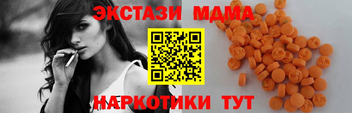 МДМА crystal Реж