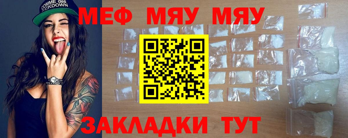 Меф  Мефедрон VHQ  Реж  Вход с VPN  Меф кристаллы 