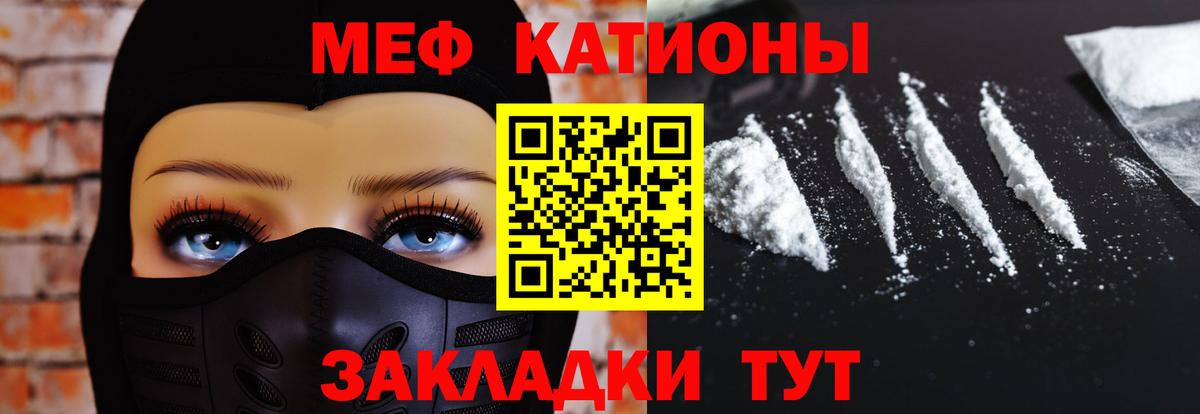 Меф Реж