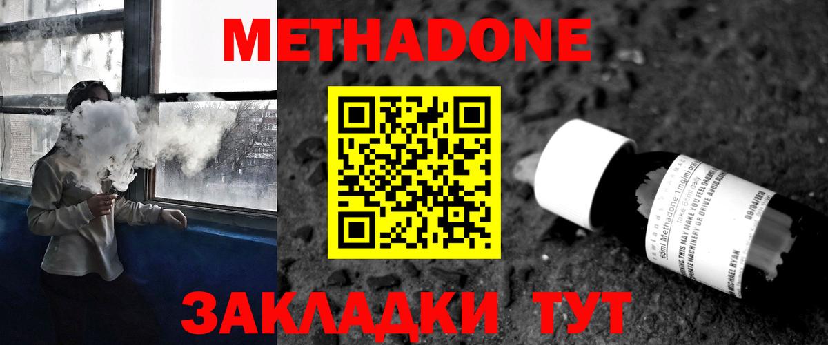 Метадон белоснежный Реж